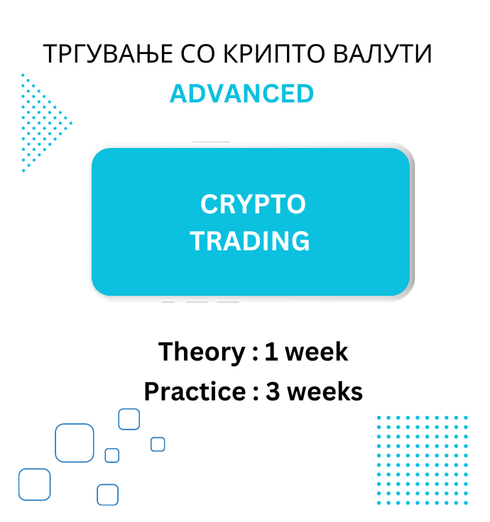 Курс за тргување со Крипто валути Напреден